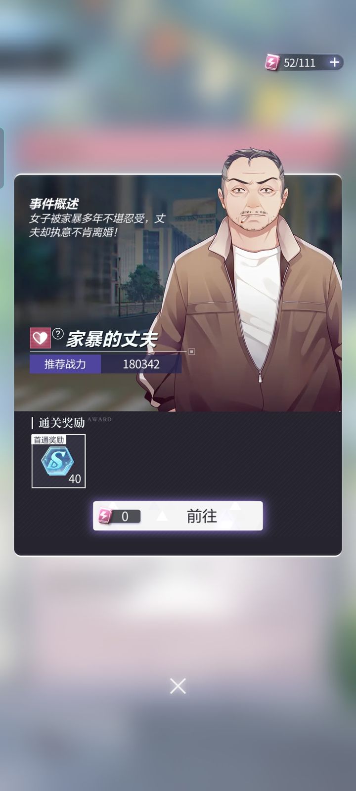 未定事件簿第一关圆盘怎么过