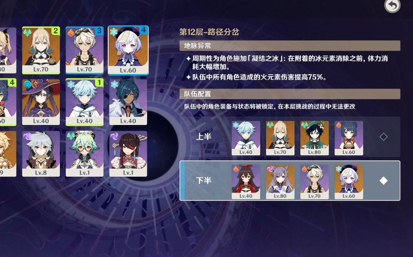 原神队伍带双风是为什么