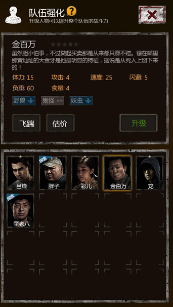长生劫金百万怎么获得