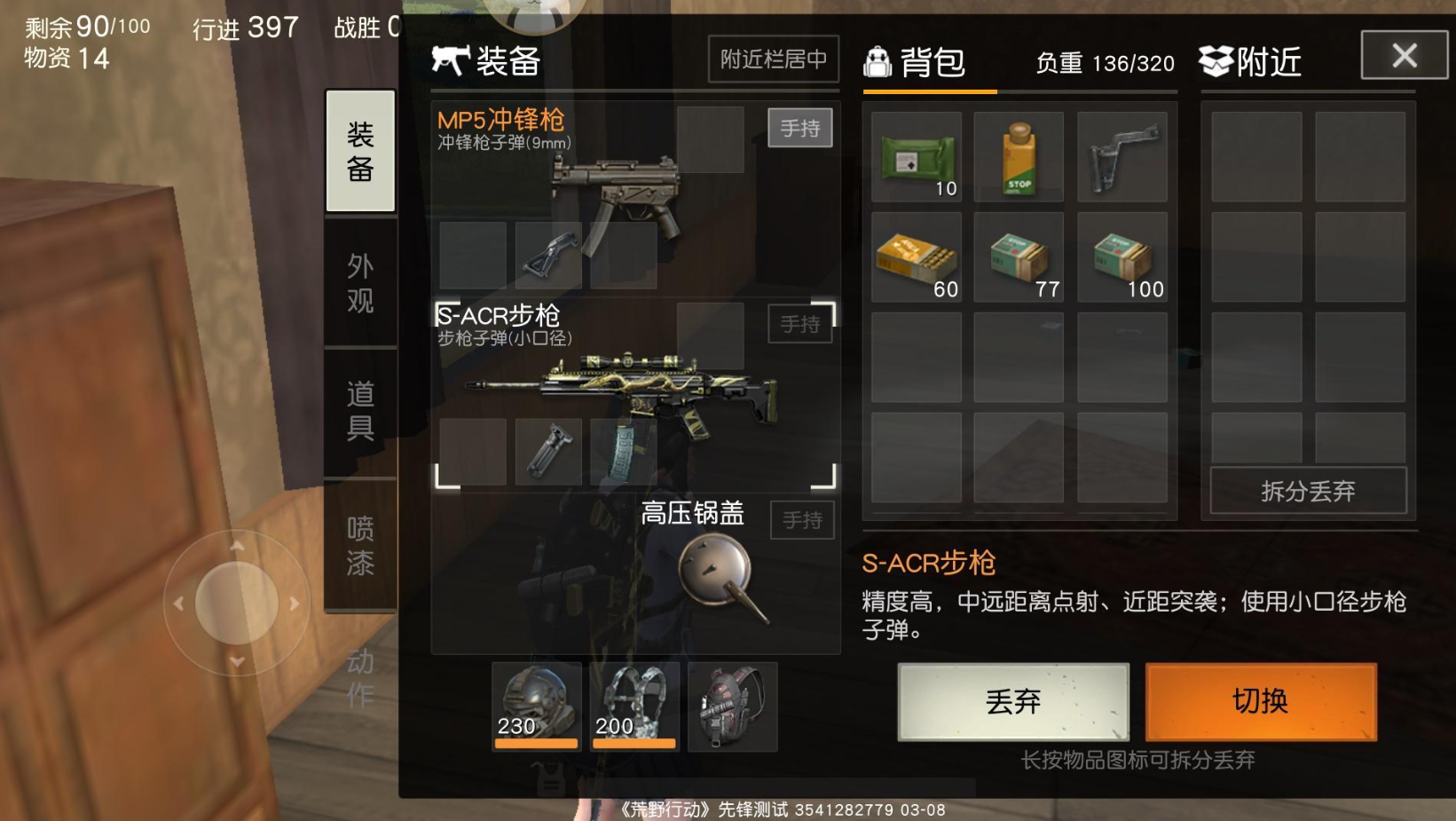 荒野行动新模式哪些枪被加强