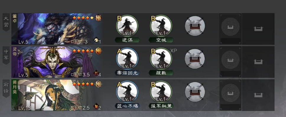 率土之滨怎么指挥抢关 率土之滨怎么指挥抢关