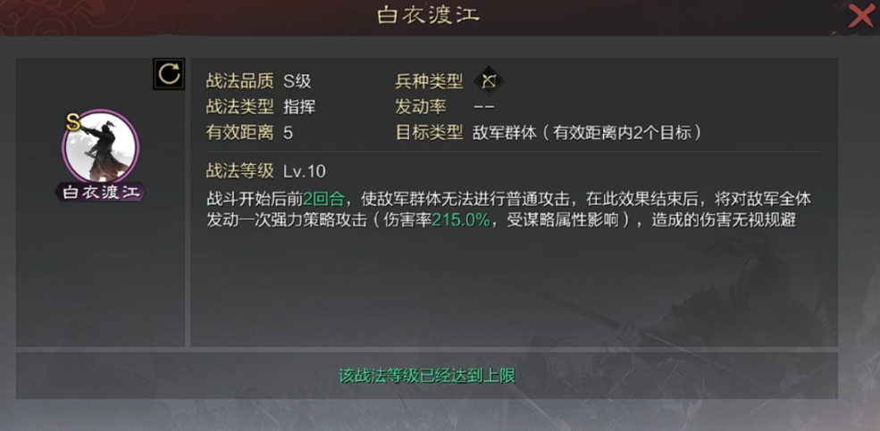 率土之滨怎么指挥抢关 率土之滨怎么指挥抢关