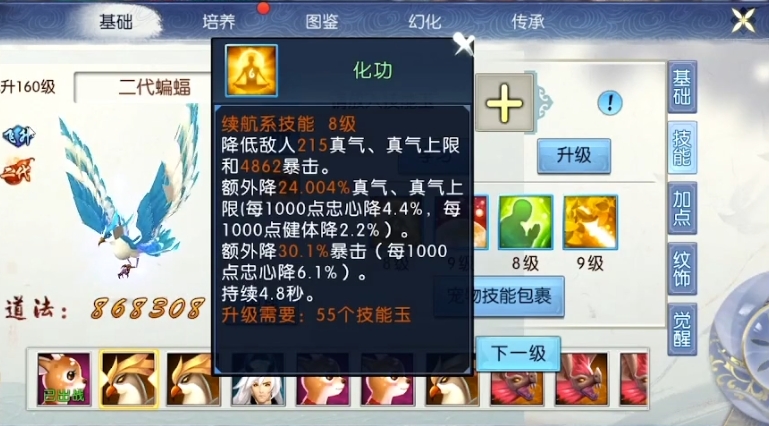 诛仙手游宠物如何打技能