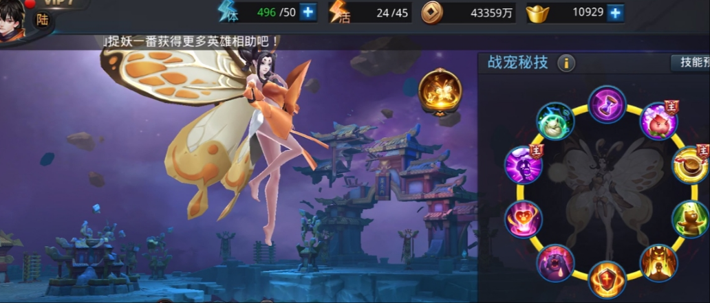 乱斗西游战宠技能怎么获得