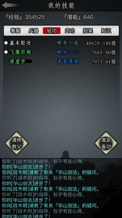 放置江湖紫霞神功怎么学 放置江湖紫霞神功怎么学