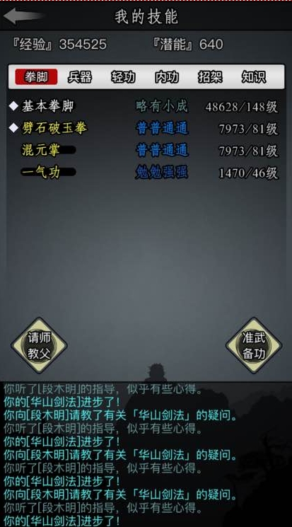 放置江湖紫霞神功怎么学 放置江湖紫霞神功怎么学