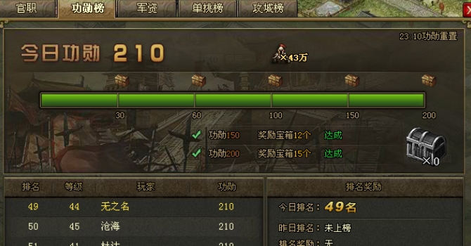 攻城掠地建筑功勋怎么开启 攻城掠地建筑功勋怎么开启