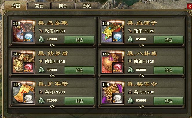 攻城掠地203平民怎么过 攻城掠地203平民怎么过