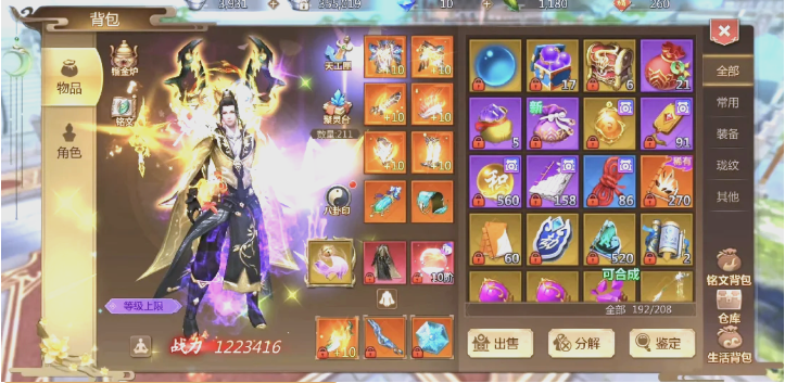 蜀门手游百花用什么武器好 蜀门手游百花用什么武器好