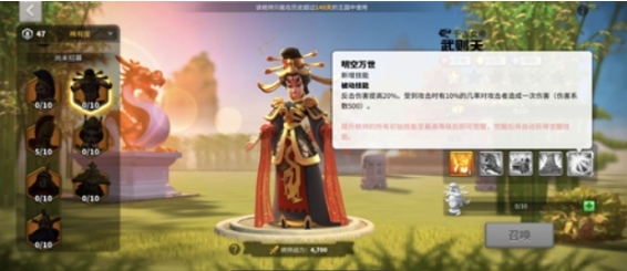 万国觉醒战败国怎么获得武则天 万国觉醒战败国怎么获得武则天