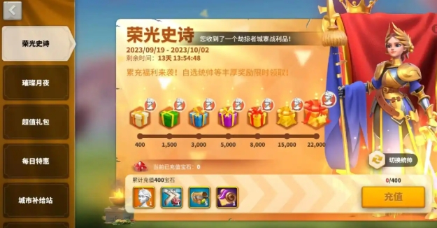万国觉醒首充党怎么玩 万国觉醒首充党怎么玩