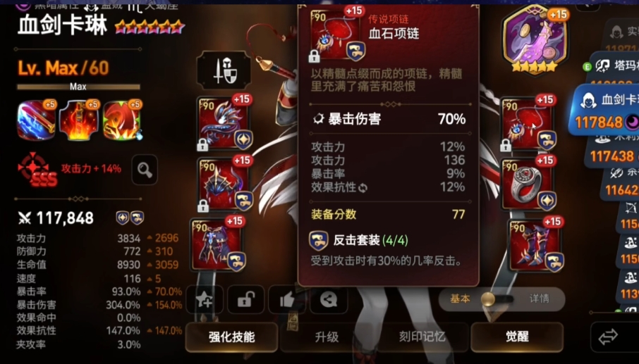 第七史诗反击套要什么属性