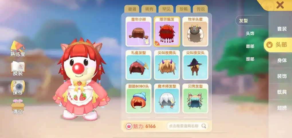 摩尔庄园扭蛋币怎么获得 摩尔庄园扭蛋币怎么获得