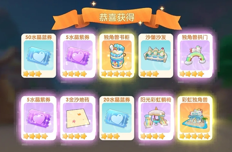 摩尔庄园扭蛋币怎么获得 摩尔庄园扭蛋币怎么获得