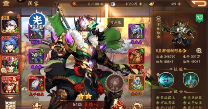 少年三国志2紫金赵云怎么配 少年三国志2紫金赵云怎么配