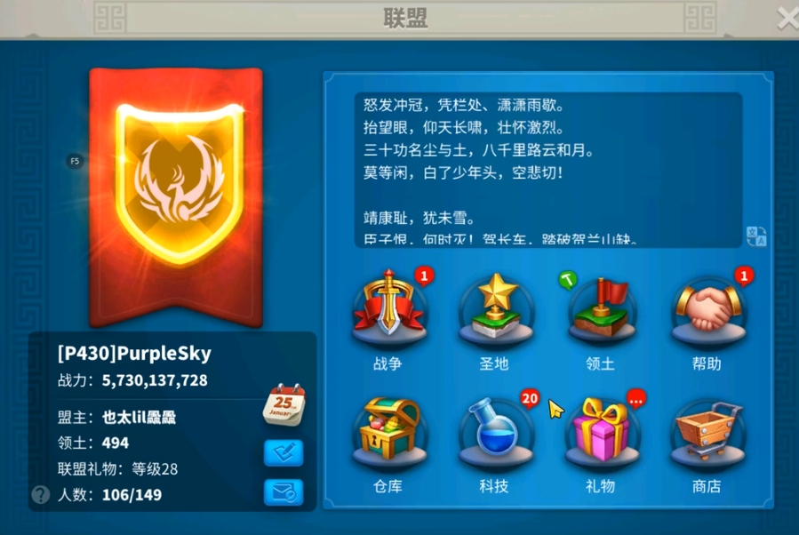万国觉醒如何获取联盟科技点