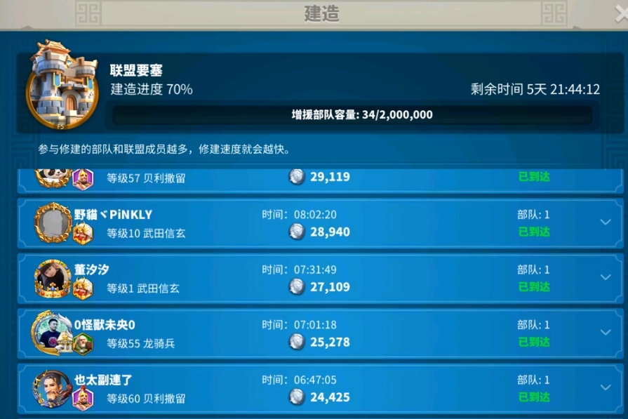 万国觉醒如何获取联盟科技点