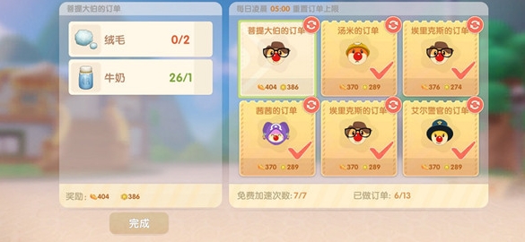 摩尔庄园绒毛怎么获取 摩尔庄园绒毛怎么获取