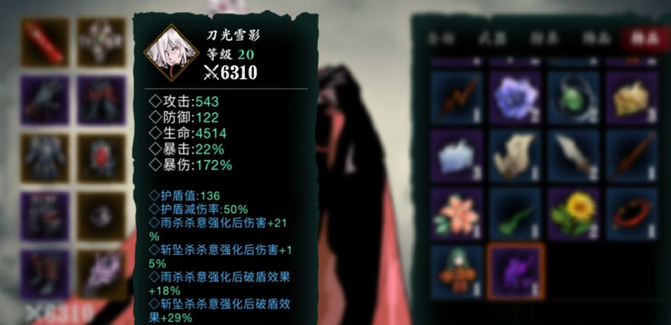 影之刃3绝影装备怎么洗 影之刃3绝影装备怎么洗