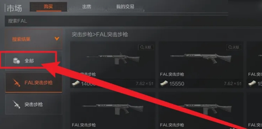 暗区突围快速行动装备卷怎么用 暗区突围快速行动装备卷怎么用