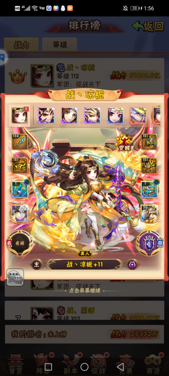 少年三国志少年怎么得