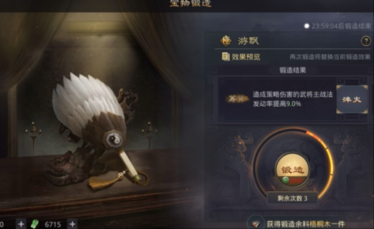 率土之滨宝物怎么获得 率土之滨宝物怎么获得