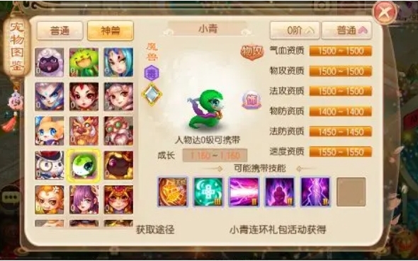 梦幻诛仙手游十技能打书