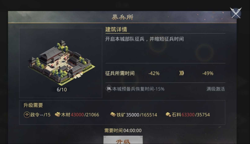 率土之滨兵力怎么升级 率土之滨兵力怎么升级