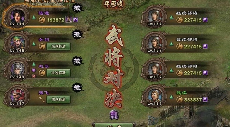 攻城掠地荆州张飞怎么过 攻城掠地荆州张飞怎么过