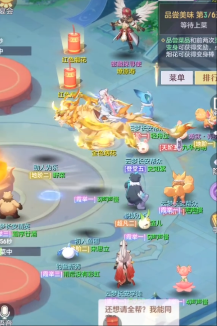 长安幻想怎么召唤坐骑 长安幻想怎么召唤坐骑
