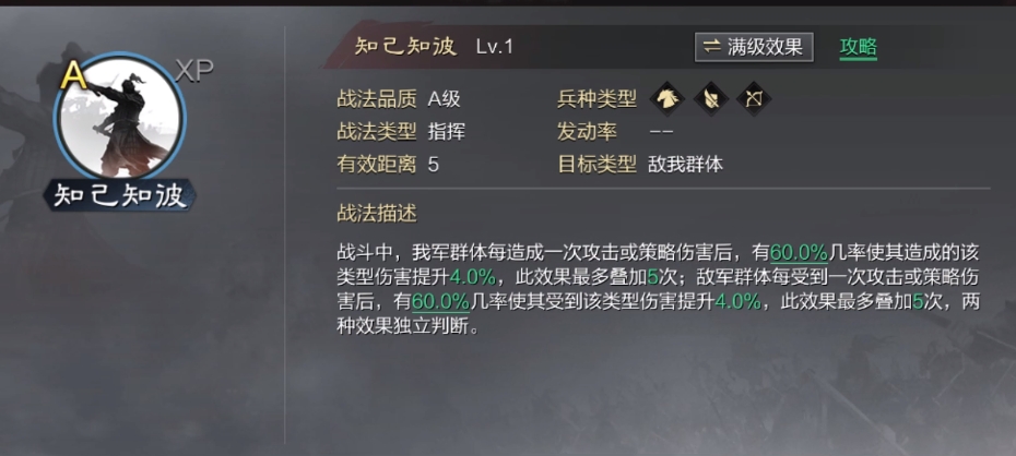 率土之滨垒实赵云怎么配