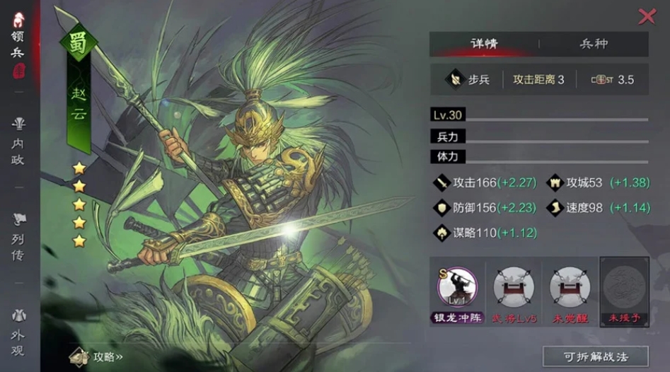率土之滨垒实赵云怎么配