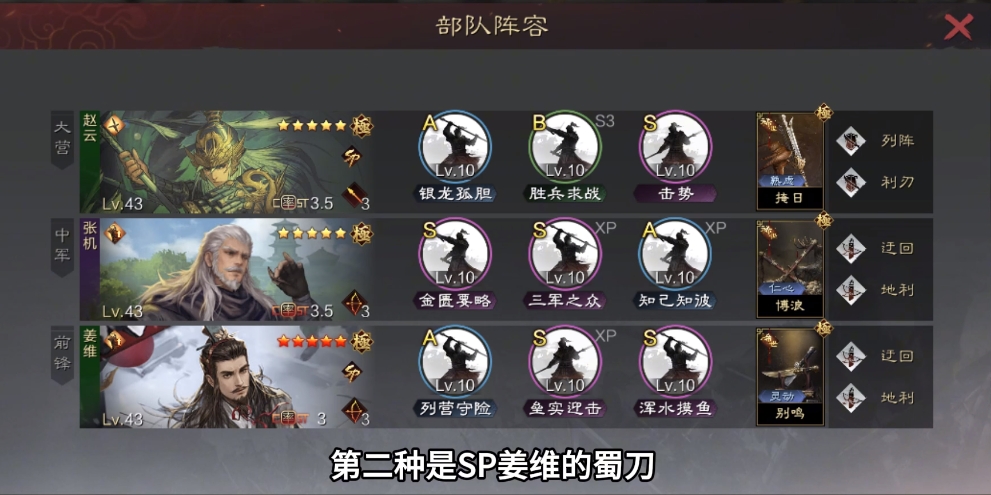 率土之滨垒实赵云怎么配