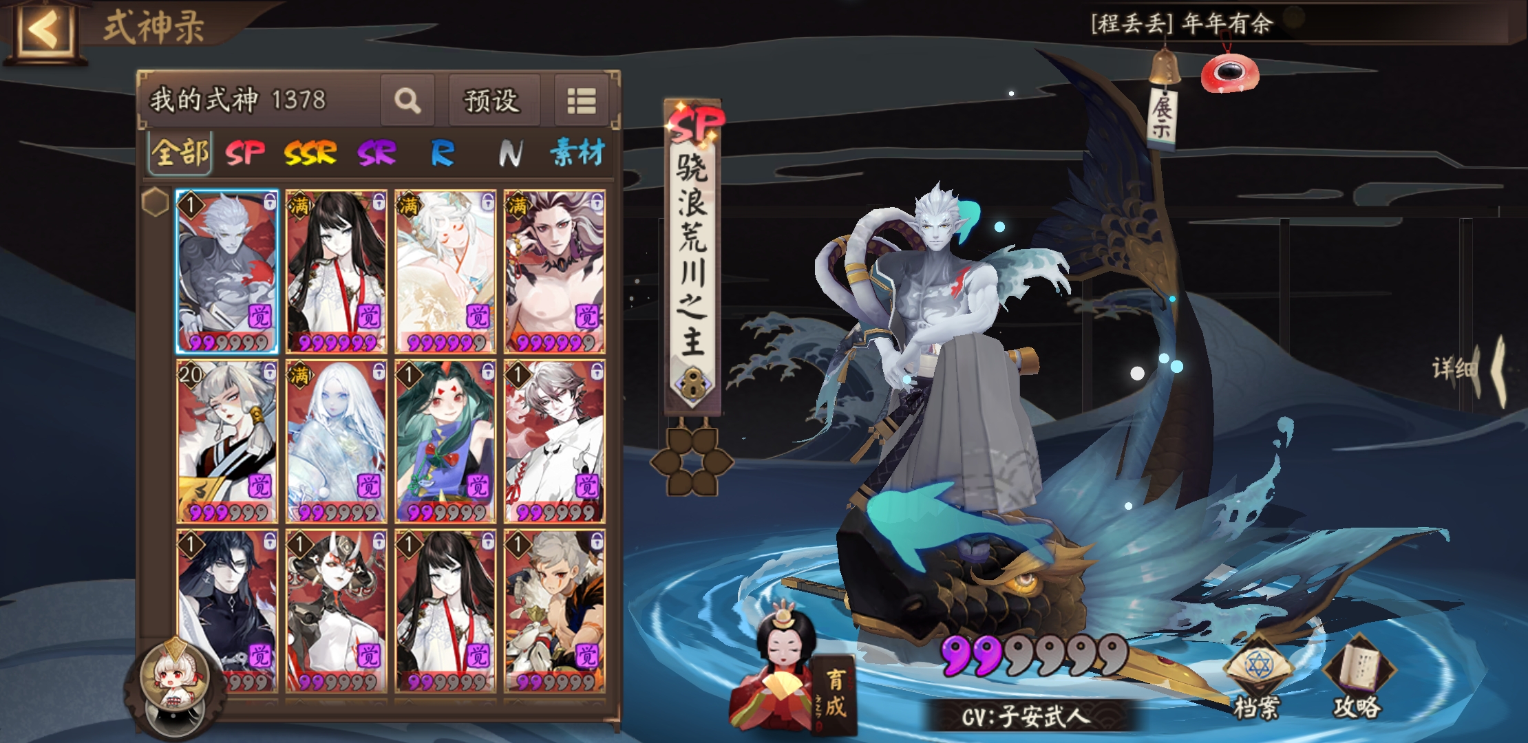 阴阳师攻略新手推荐式神怎么选