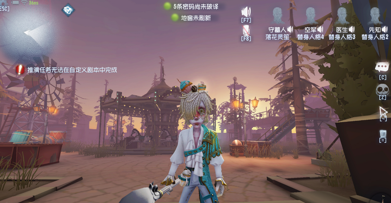 第五人格买哪些星座