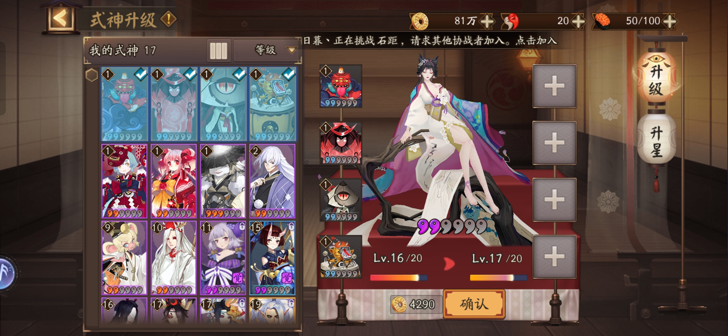 阴阳师28级怎么升级快
