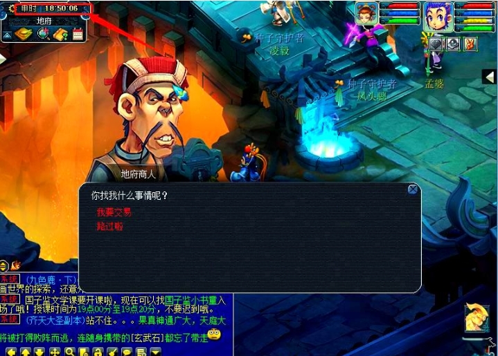 梦幻西游跑商怎么接