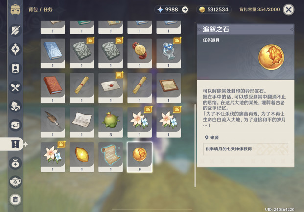 原神翠珏坡大门怎么开