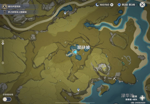 原神翠珏坡大门怎么开