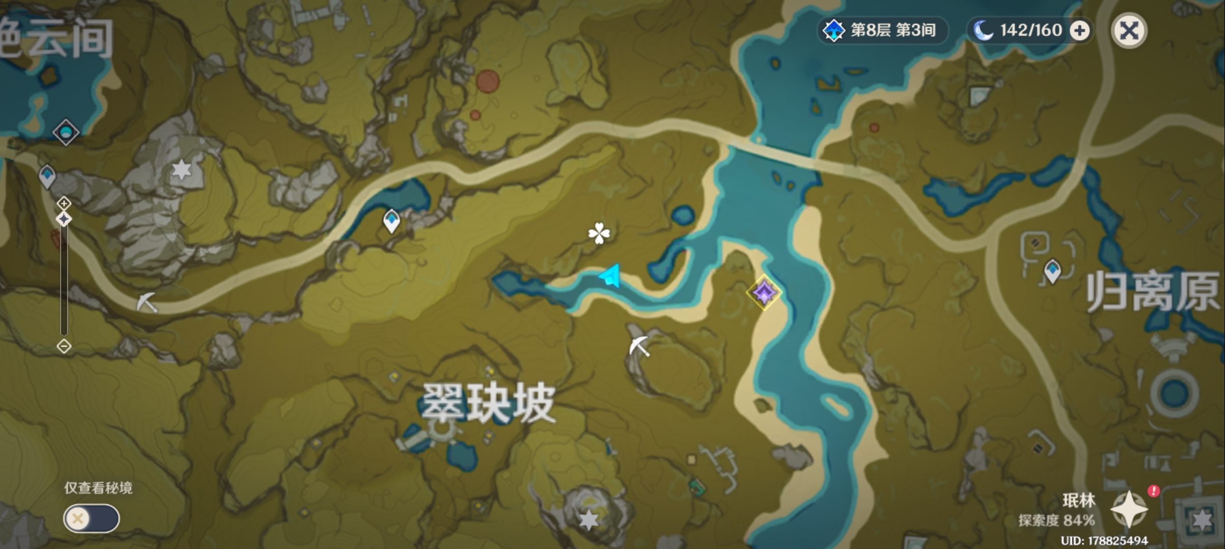 原神翠玦坡宝箱怎么开