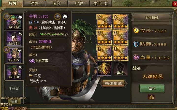 攻城掠地新武将邓艾怎么搞 攻城掠地新武将邓艾怎么搞