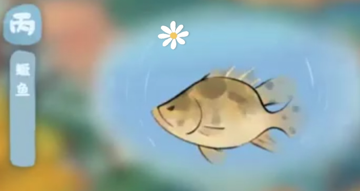 桃源深处有人家甲等鱼怎么钓