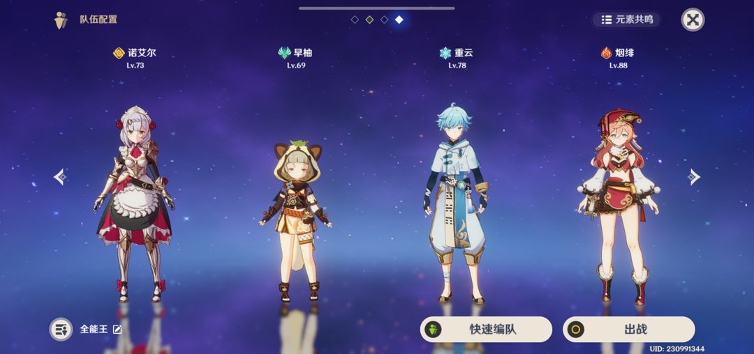原神初期四星圣遗物怎么获得