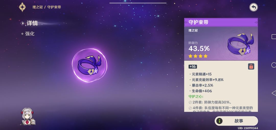 原神初期四星圣遗物怎么获得