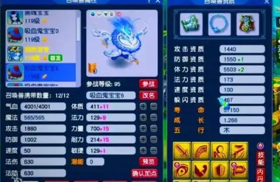 梦幻西游魔王带什么特性 梦幻西游魔王带什么特性
