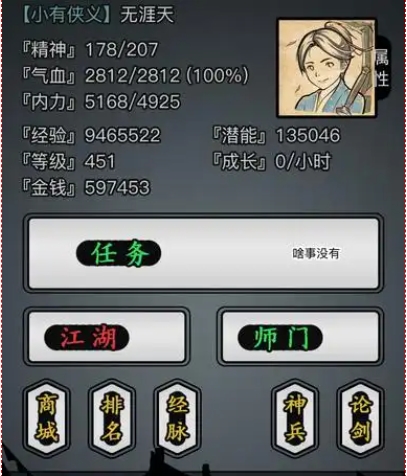 放置江湖天羽奇剑怎么学 放置江湖天羽奇剑怎么学