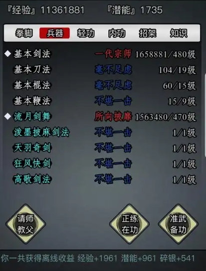 放置江湖天羽奇剑怎么学