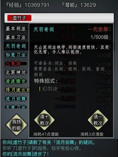 放置江湖天羽奇剑怎么学 放置江湖天羽奇剑怎么学