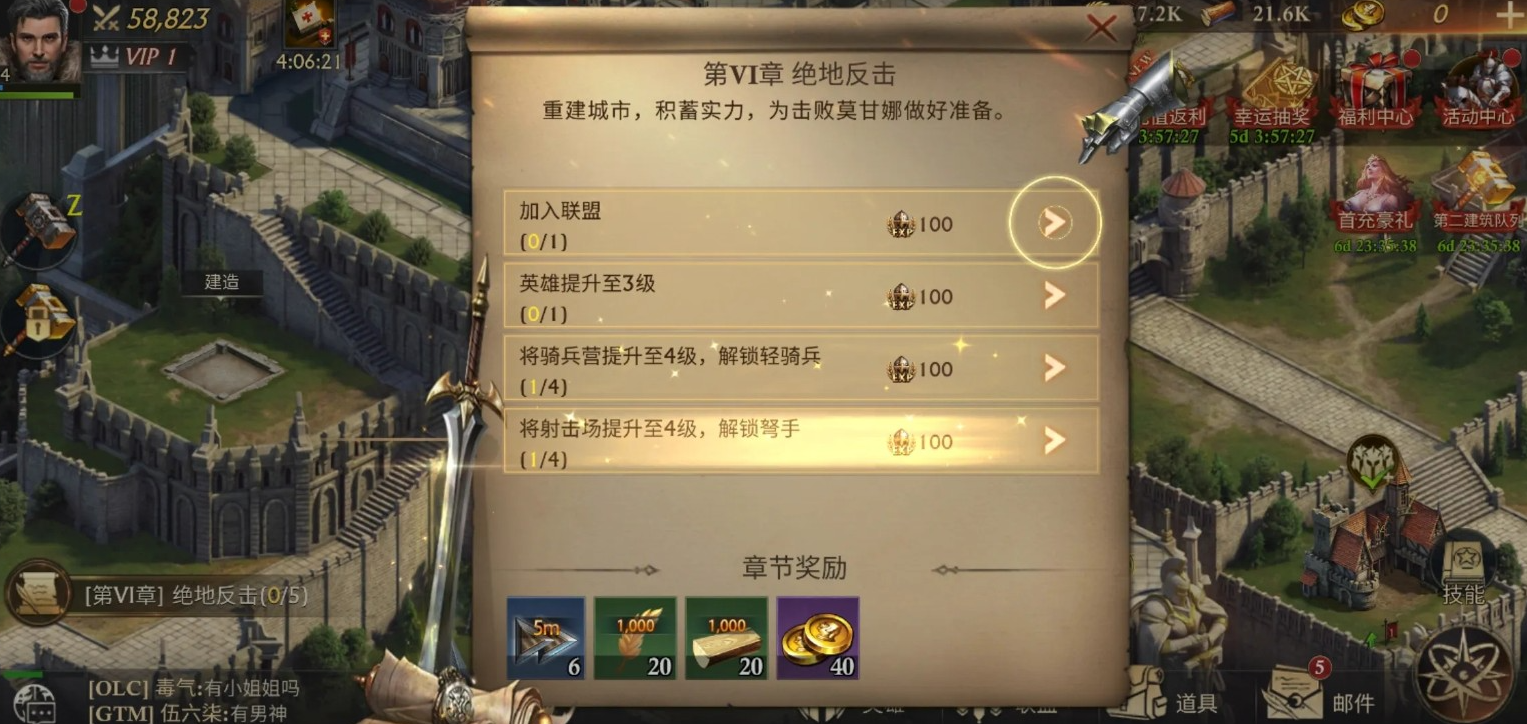 阿瓦隆之王解锁行军怎么解锁