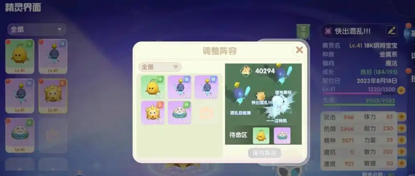 摩尔庄园蓝光战士宝宝怎么抓 摩尔庄园蓝光战士宝宝怎么抓